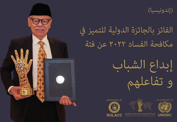 Sheikh Tamim bin Hamad Al Thani Anti-Corruption Excellence Award 2024